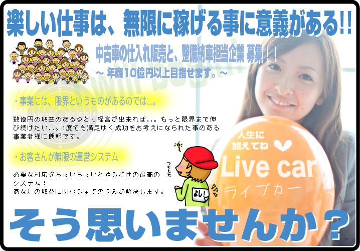 �N��10���~�I���ÎԂ̎d����ƁA�����[�ԒS����ƕ�W�I