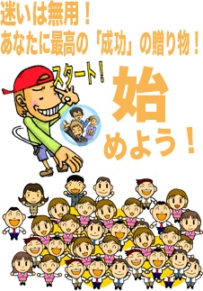 �����͖��p�I���Ȃ��ɍō��́u�����v�̑��蕨�I�n�߂悤�I